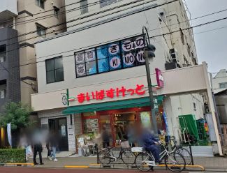スーパー　まいばすけっと東日暮里6丁目店（スーパー）まで333m