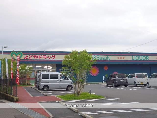 ドラックストア　よどやドラッグ一宮店（ドラッグストア）まで200m