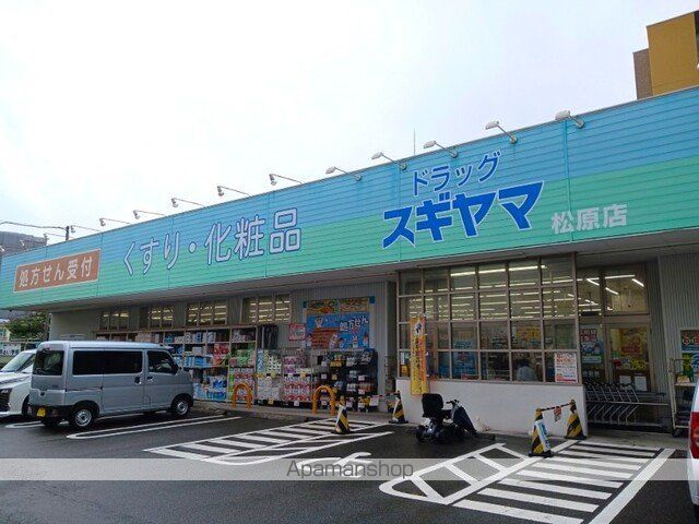 ドラックストア　ドラッグスギヤマ松原店（ドラッグストア）まで550m