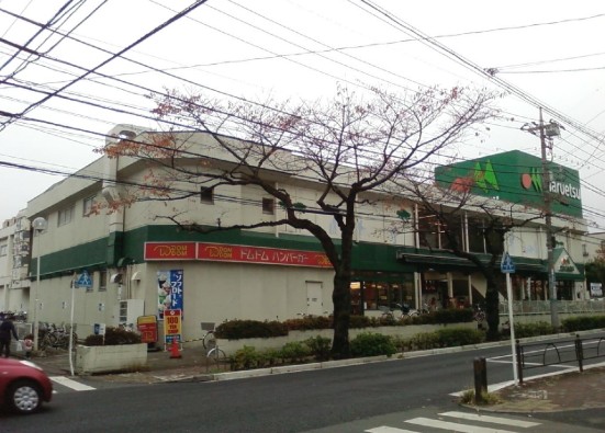 スーパー　マルエツ 大泉学園店（スーパー）まで649m