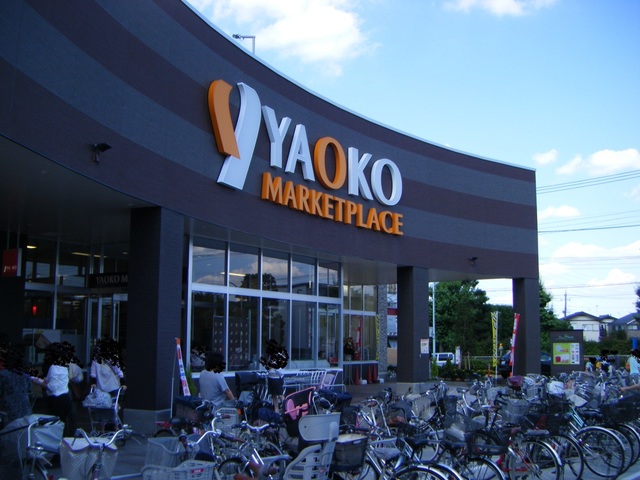 スーパー　ヤオコー東大和店（スーパー）まで630m