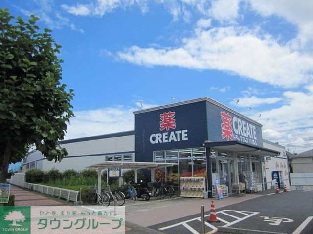 ドラックストア　クリエイトエス・ディー八王子宇津木台店（ドラッグストア）まで1582m