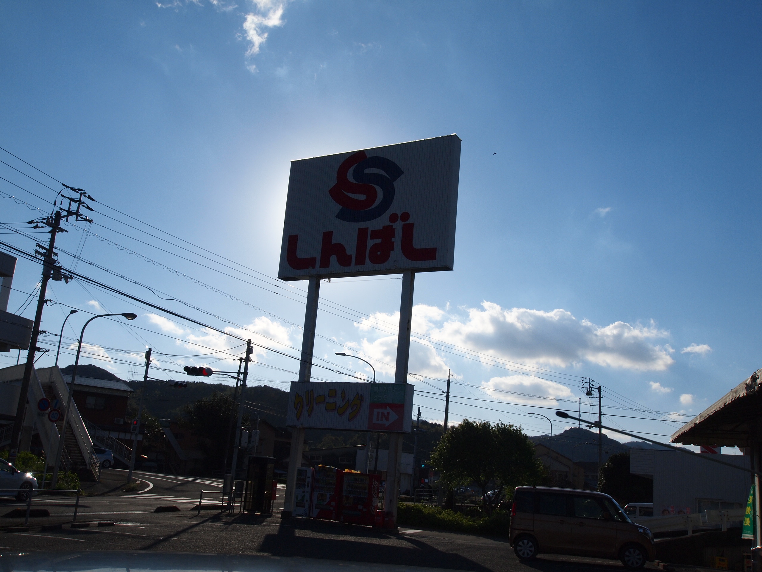スーパー　しんばし南郡店（スーパー）まで679m