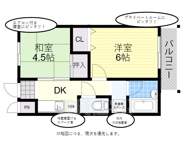 フォルムKの間取り