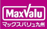 スーパー　マックスバリュ西熊本店（スーパー）まで2000m
