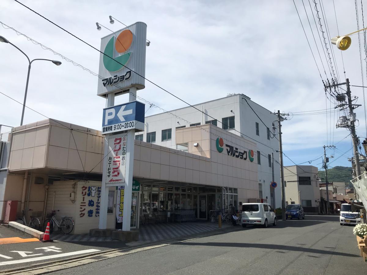 スーパー　マルショク長府店（スーパー）まで1872m