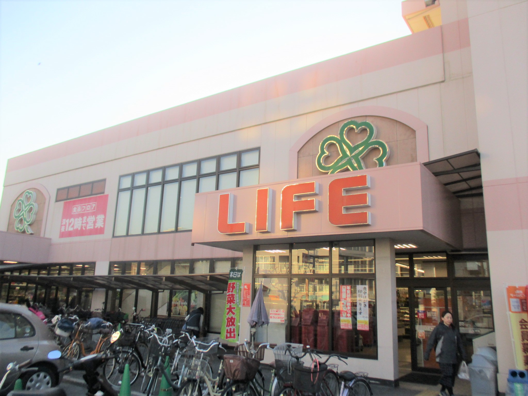 スーパー　ライフ横堤店（スーパー）まで800m