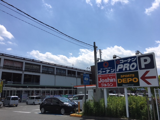 ホームセンター　ホームセンターコーナン厚木下荻野店（ホームセンター）まで1705m