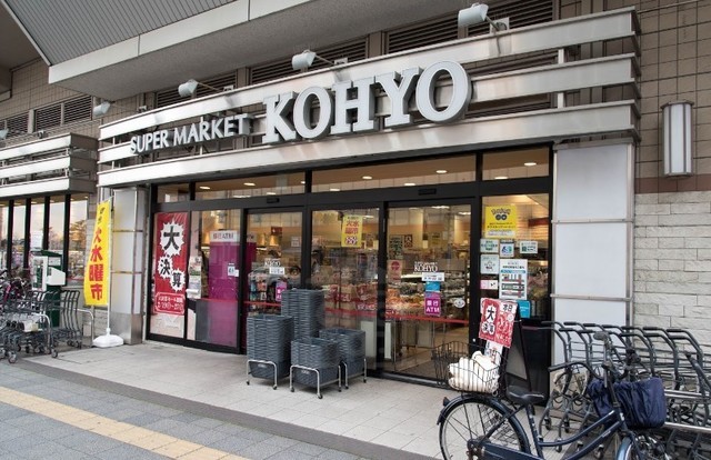 中学校　KOHYO　阪急曽根店（中学校）まで1117m