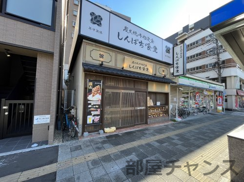 飲食店　しんぱち食堂 大須観音駅前店（飲食店）まで467m