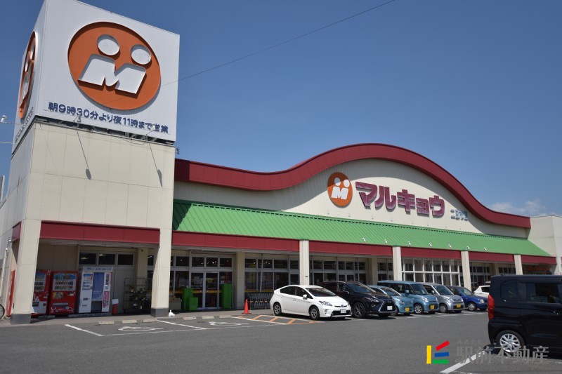 スーパー　マルキョウ　二日市店（スーパー）まで600m