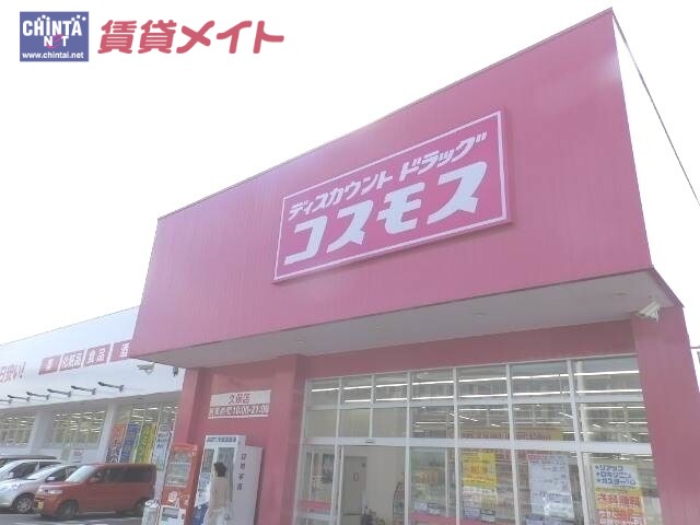 【松阪市久保町のマンションのドラックストア】