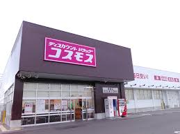 ドラックストア　ドラッグストアコスモス 真備店（ドラッグストア）まで585m