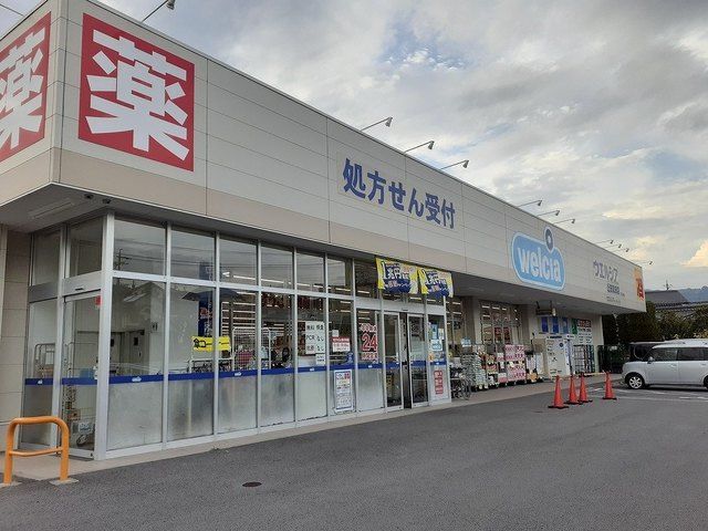 【上田市住吉のアパートのドラックストア】