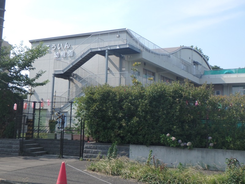 【世田谷区梅丘のアパートの幼稚園・保育園】