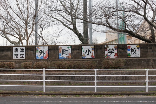 【元石町貸家の小学校】