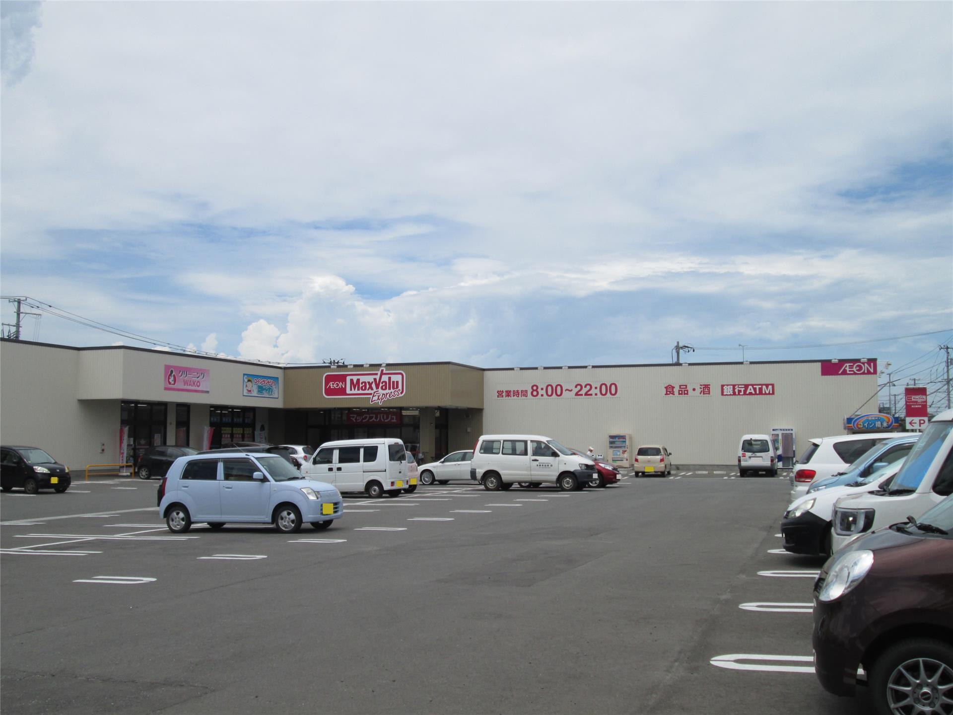 スーパー　マックスバリュエクスプレス南三番町店（スーパー）まで512m