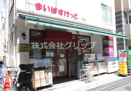 スーパー　まいばすけっと 阪東橋駅前店（スーパー）まで103m