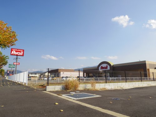 その他　アベイル桜井店（その他）まで257m