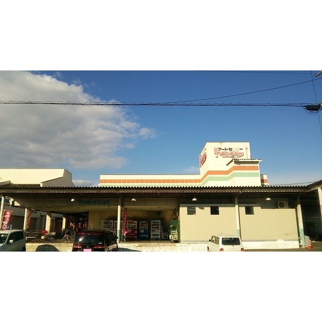スーパー　トミダヤ　岐大店（スーパー）まで500m