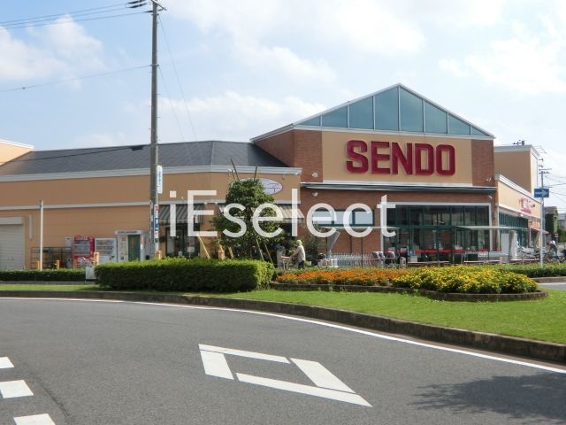 スーパー　せんどう八幡店（スーパー）まで460m