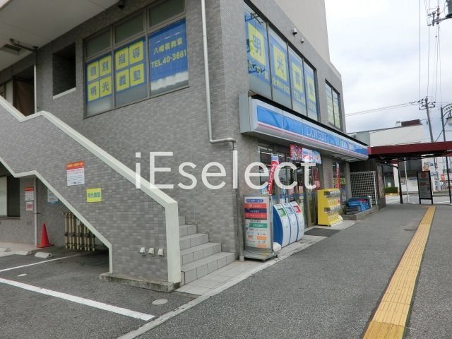 コンビニ　ローソン八幡宿駅前店（コンビニ）まで330m