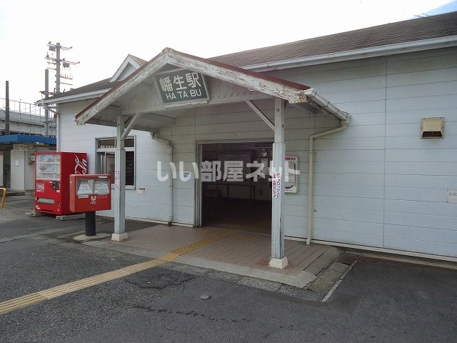 その他　幡生駅（その他）まで487m