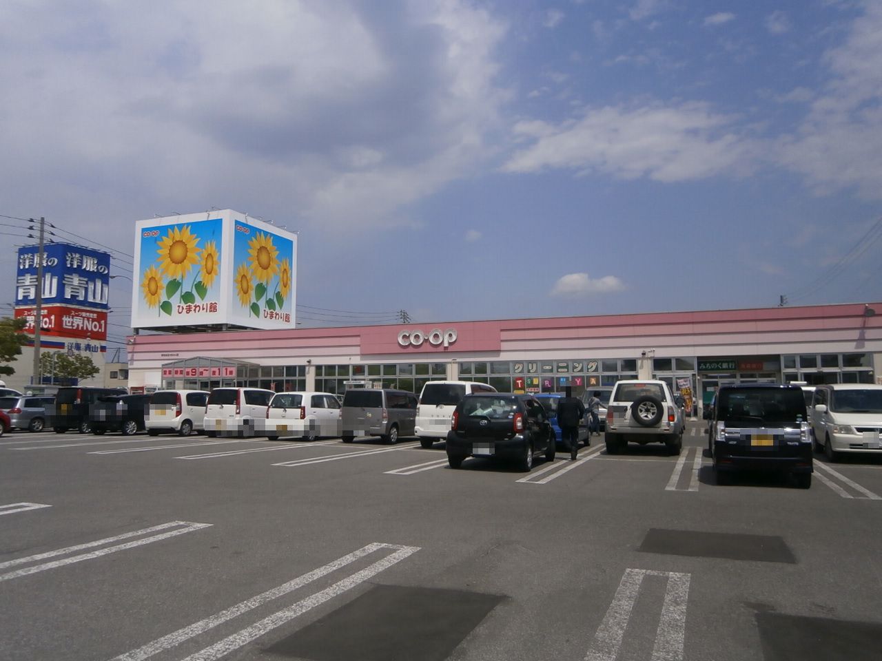 スーパー　生協ひまわり館（スーパー）まで437m