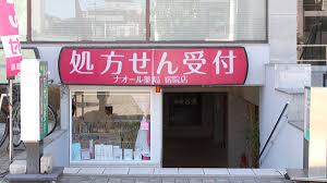 ドラックストア　ナオール薬局宿院店（ドラッグストア）まで140m