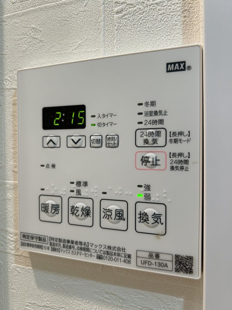 洗面設備　浴室換気乾燥機スイッチ
