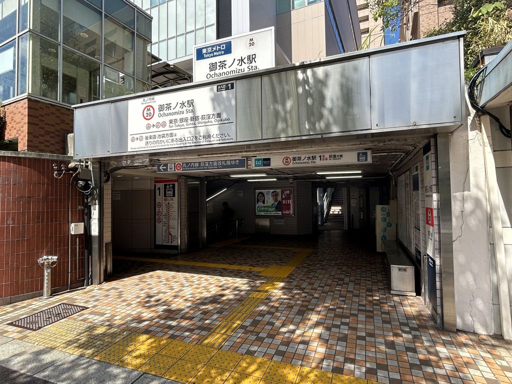 その他　御茶ノ水駅(東京メトロ 丸ノ内線)（その他）まで350m