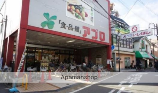 スーパー　食品館アプロ石橋店（スーパー）まで850m