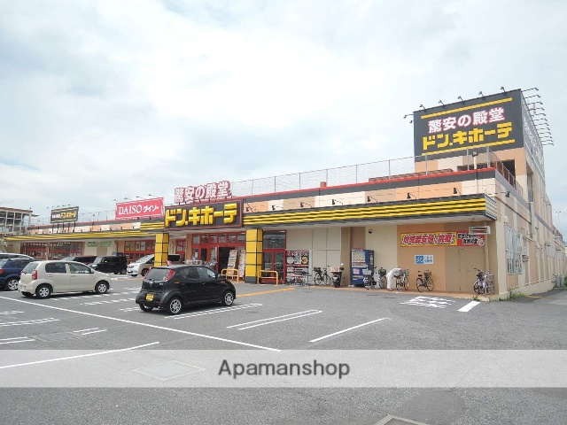 ショッピングセンター　ドン・キホーテ（ショッピングセンター）まで3661m