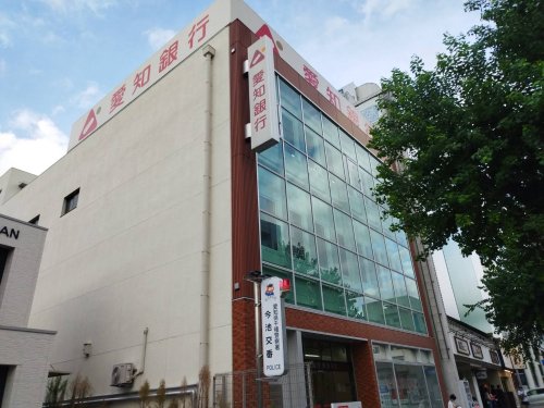 銀行　愛知銀行今池支店（銀行）まで954m