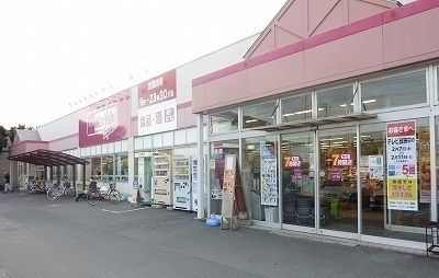 スーパー　マックスバリュ沼津原町店（スーパー）まで400m