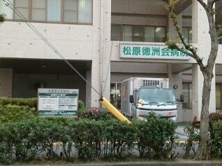 病院　松原徳州会病院様（病院）まで2010m