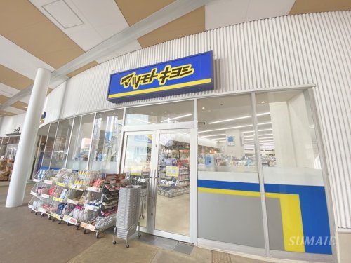 ドラックストア　マツモトキヨシコクーンシティ店（ドラッグストア）まで488m