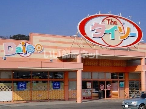 その他　ザ・ダイソー 小諸インター店（その他）まで1887m