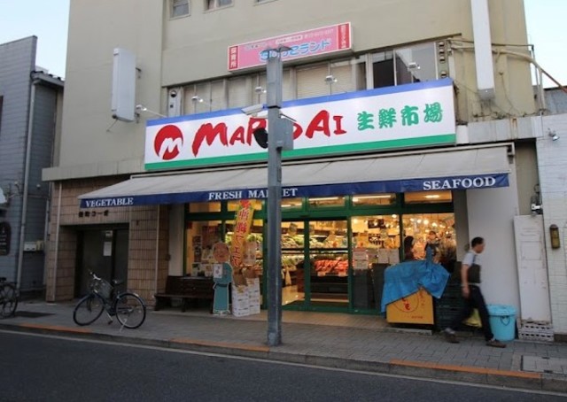 スーパー　マルダイ　桜新町店（スーパー）まで797m