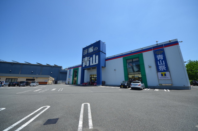 その他　洋服の青山（その他）まで1313m