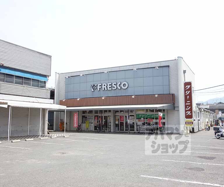 スーパー　フレスコ 川田店（スーパー）まで185m