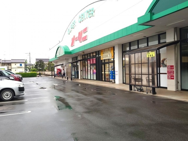 スーパー　オータニ　野木店（スーパー）まで1056m