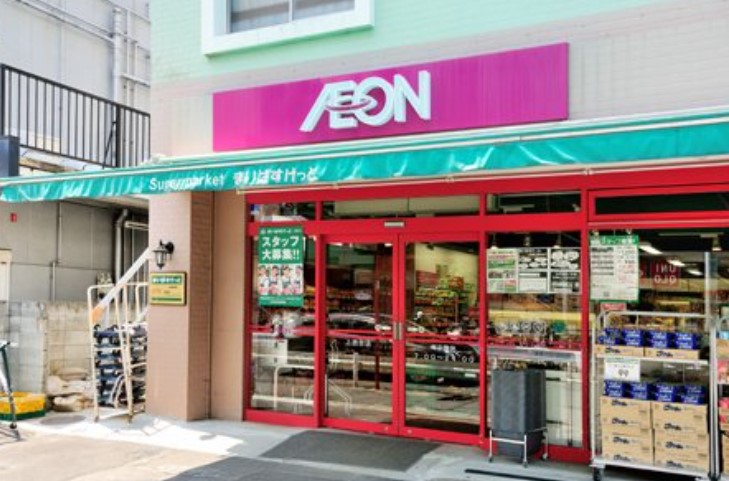 スーパー　まいばすけっと上池台店（スーパー）まで617m