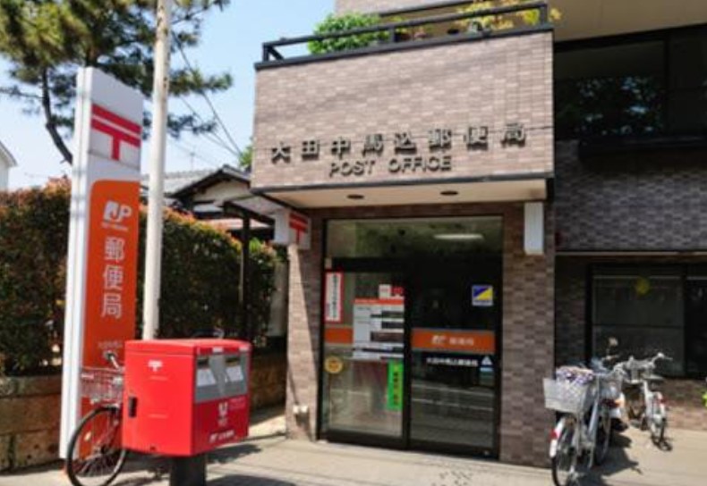 郵便局　大田中馬込郵便局（郵便局）まで485m