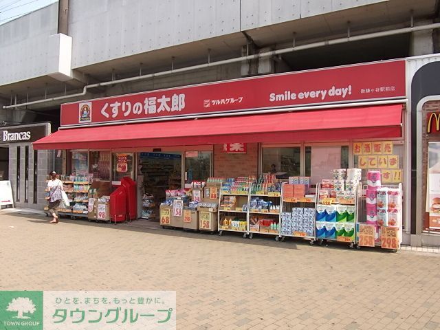 ドラックストア　くすりの福太郎新鎌ケ谷駅前店（ドラッグストア）まで530m
