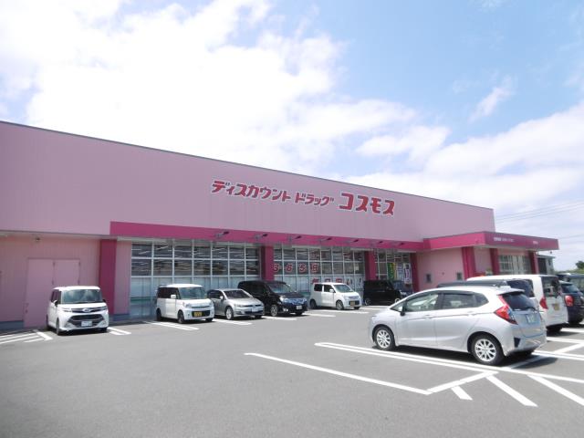 スーパー　コスモス（スーパー）まで2300m