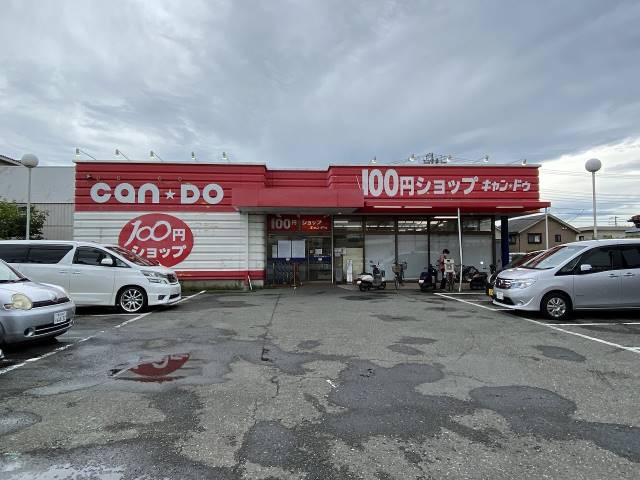 その他　キャン・ドゥ（その他）まで626m