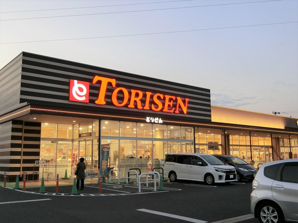 スーパー　とりせん小山土塔店（スーパー）まで550m