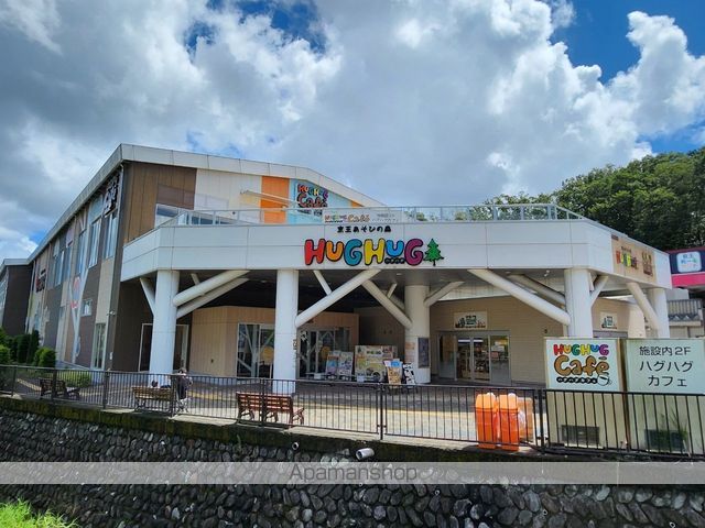 その他　京王あそびの森 HUGHUG（その他）まで775m