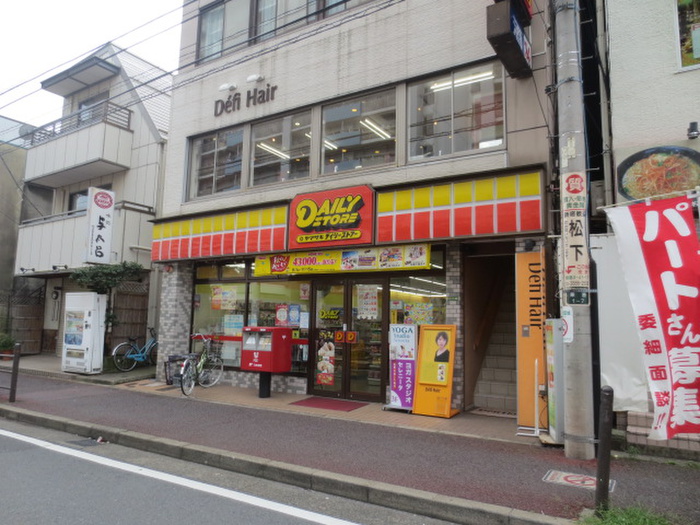 コンビニ　デイリーヤマザキ（コンビニ）まで586m